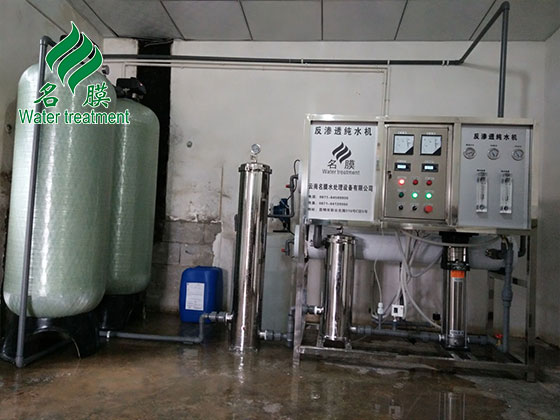 純水處理設備