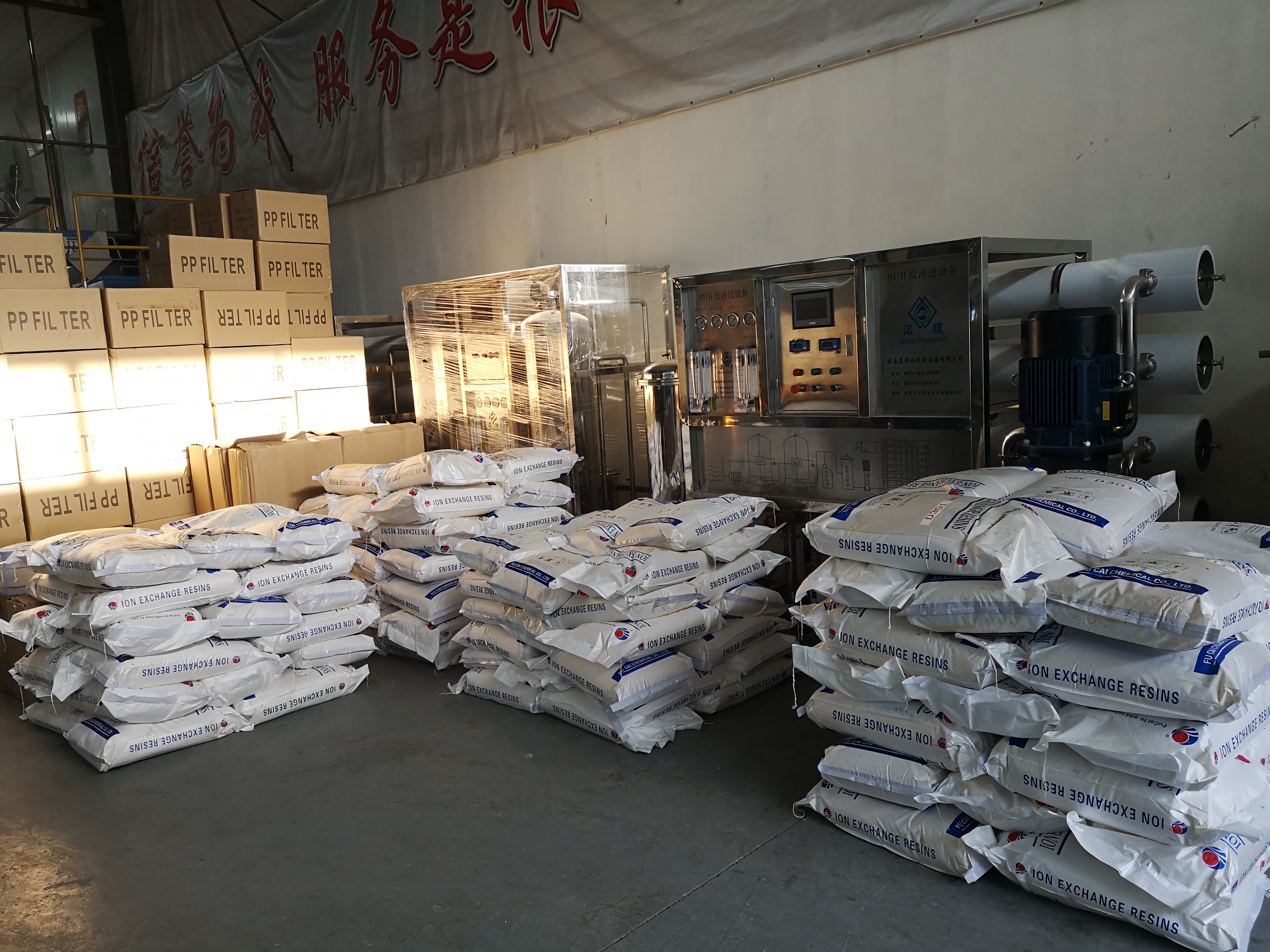 陽離子交換樹脂