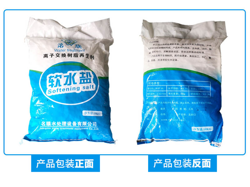 離子交換樹脂再生劑